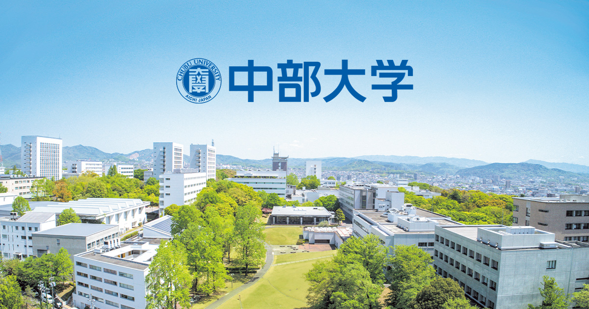 お知らせ | 硬式野球部 | 中部大学