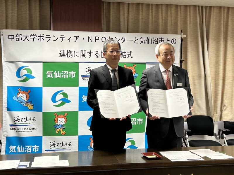 気仙沼市と連携協定締結