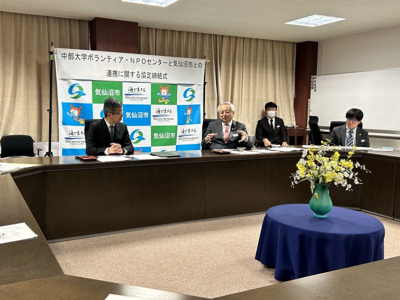 気仙沼市と連携協定締結